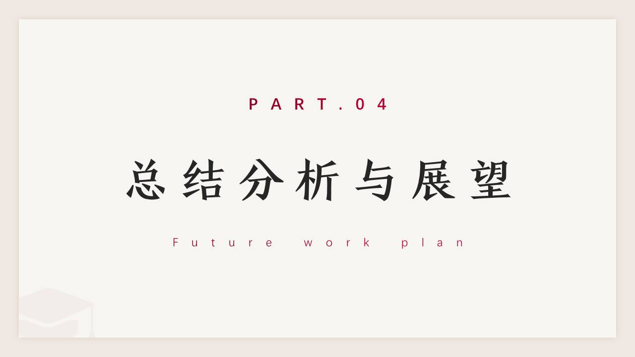 5-毕业答辩 (4).pptx